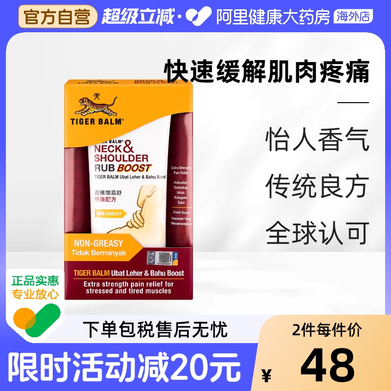 暂时缓解肌肉的轻微疼痛