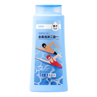 欧嘉莱尼去氯洗沐二合一500ml 阿里健康自营