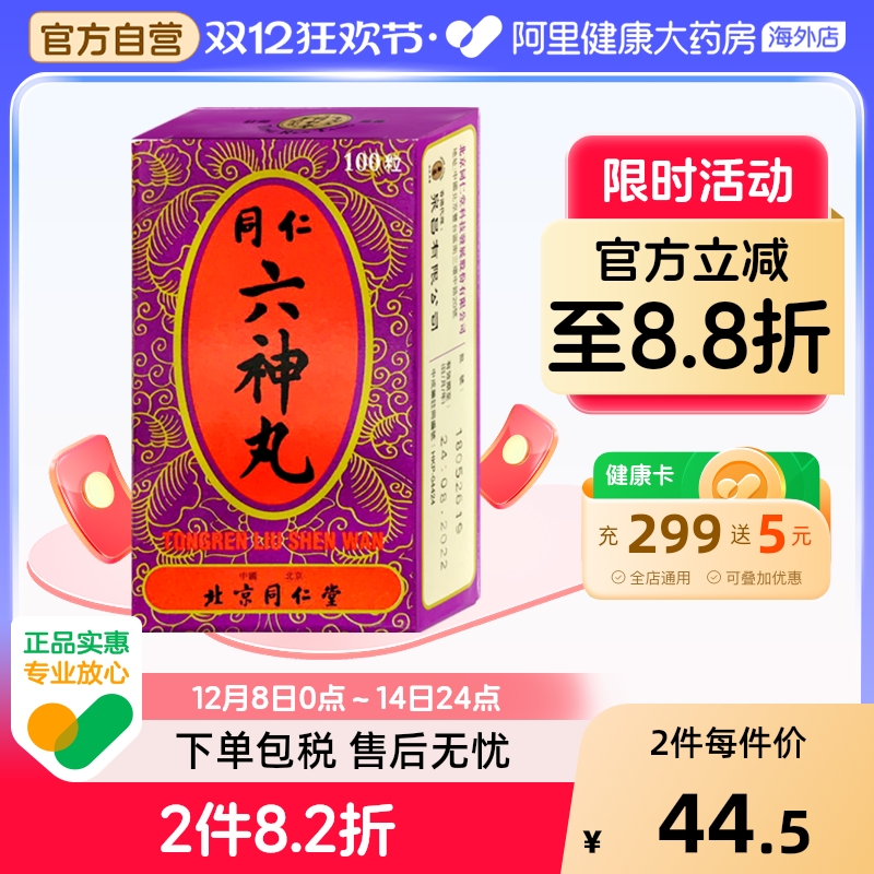 解毒消肿 止痛 咽喉肿痛 烂喉丹痧单双乳蛾