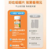 Goodhealth Immune Chew Chew Lele 60 таблеток * 3 бутылки + таблетки для роста детей с высоким содержанием кальция Small Slam Dunk 60 таблеток * 2 бутылки
