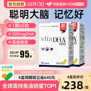 金凯撒王子备考鱼油高纯度DHA儿童补脑记忆力初高中生考研*2盒装