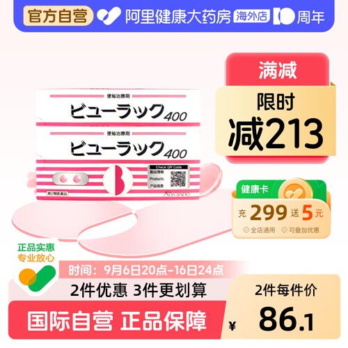 皇汉堂日本便秘丸小粉正品进口痔疮原装通便海外药丸腹胀食欲不振