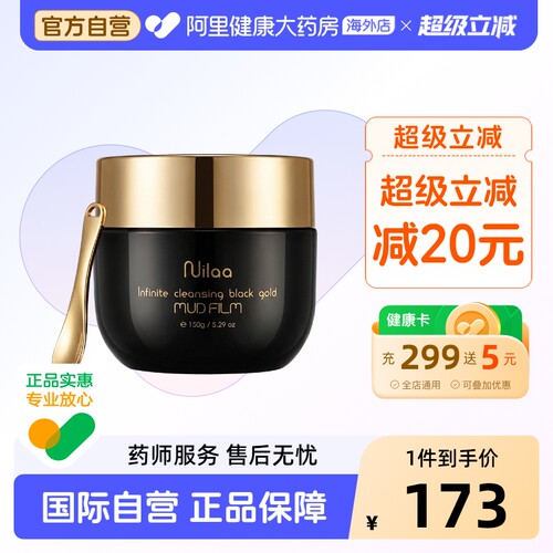 去黑头粉刺闭口丨清洁泥膜缩毛孔