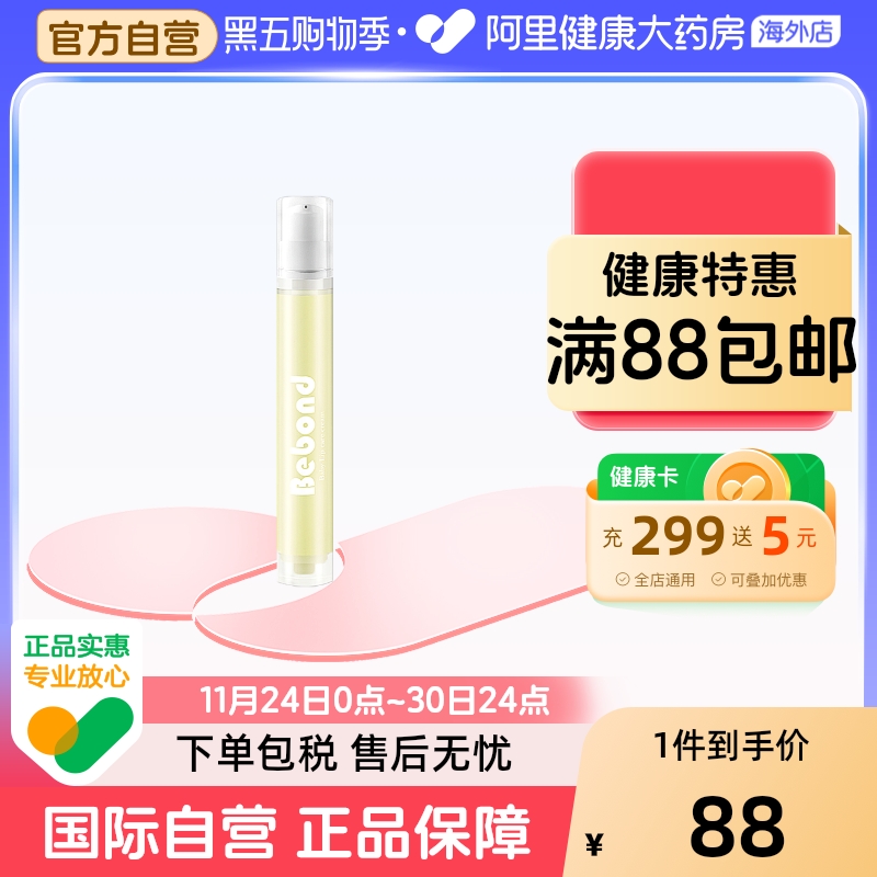 澳洲进口唇周膏口水疹护理