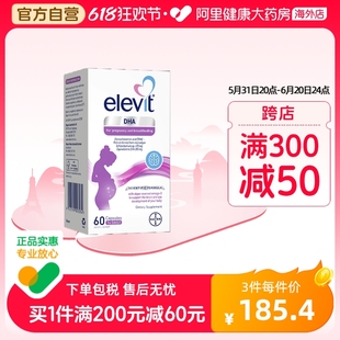 爱乐维Elevit藻油软胶囊DHA孕妇营养品全孕期哺乳期60粒