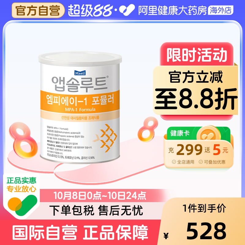 Maeil每日 甲基丙二酸血症丙酸血症配方奶粉MPA1段 350克/罐