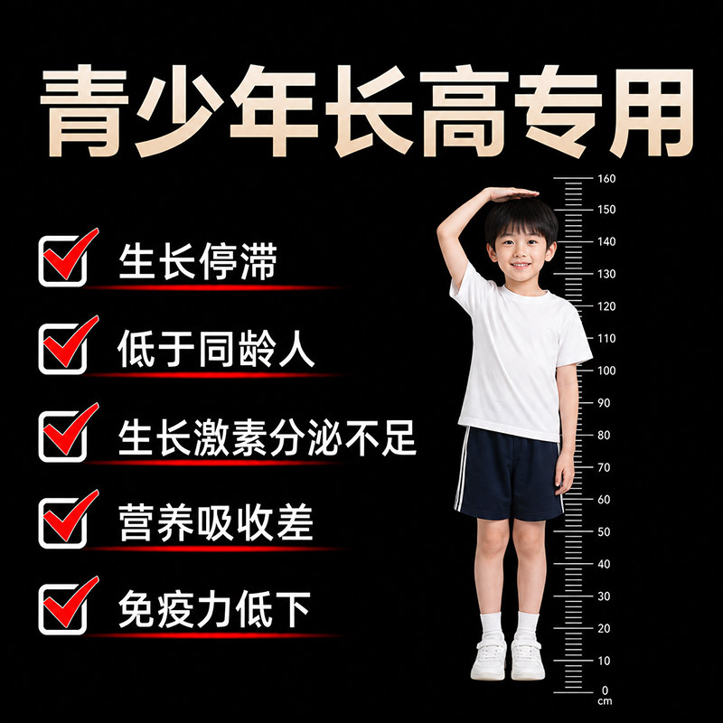 青少年铁锌奶粉液体钙片成长高12岁以上氨基酸丁酸儿童生长素