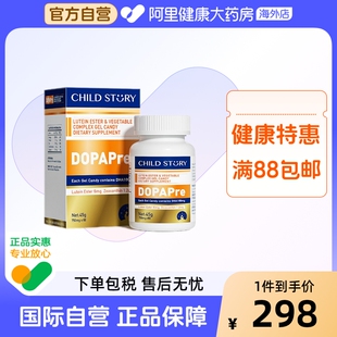 童年故事睛彩瞳年叶黄素酯DHA藻油凝胶糖果45g 750mg