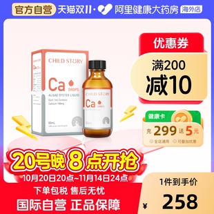 随机 新旧包装 童年故事钙滴剂 液体钙婴幼儿童补钙铁锌加拿大进口