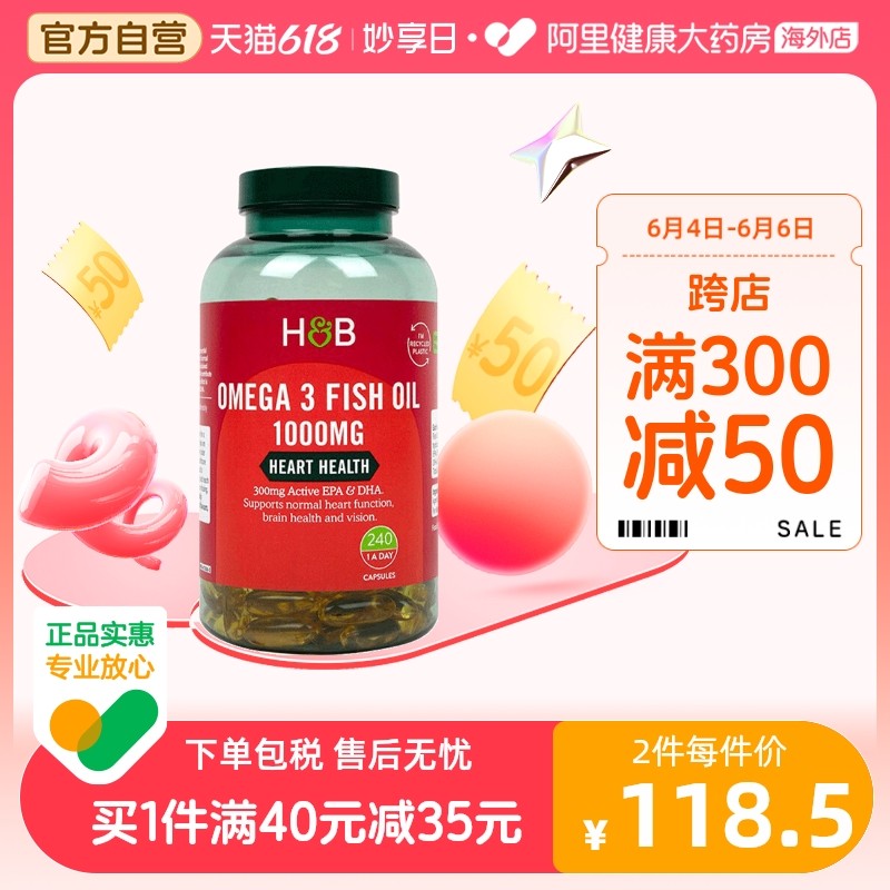 【临期特惠】英国hb荷柏瑞深海鱼油软胶囊240粒DHA血脂高omega3,保健食品/膳食营养补充食品,鱼油/深海鱼油,淘宝优惠券,粉丝福利购,淘宝优惠卷