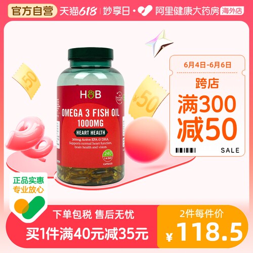 英国深海鱼油软胶囊荷柏瑞