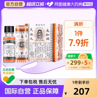 6香港老牌止咳丸化痰药咳痰清肺润喉 中国香港太和古洞久咳丸60粒