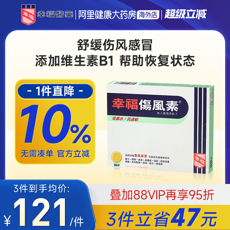 发烧流鼻水 打喷嚏 鼻塞 肌肉酸痛 喉咙不适