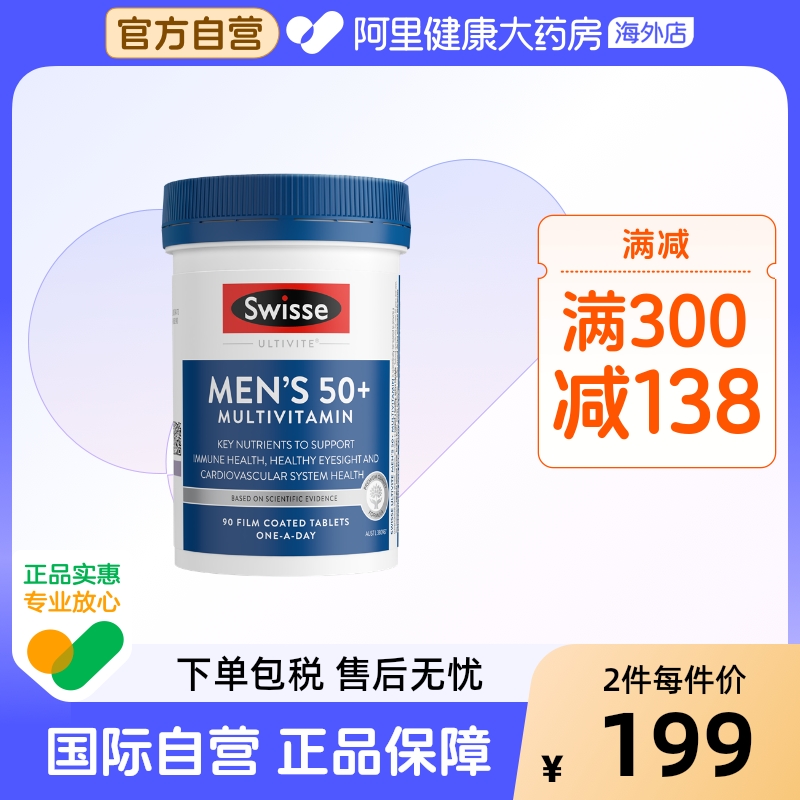 swisse男性中老年90片维生素b