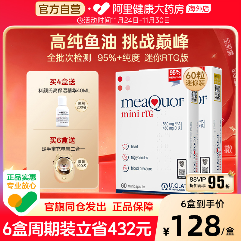 小颗粒易吞咽深海鱼油金凯撒95%+