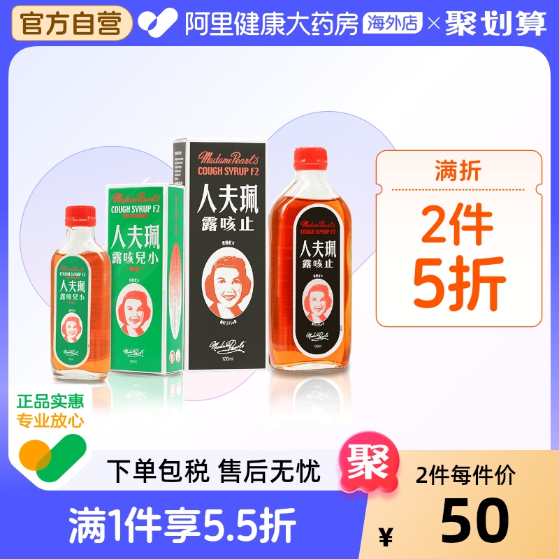 中国香港进口 德国配方  快速止咳