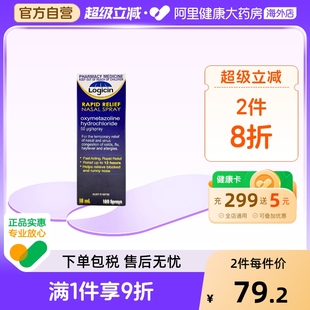 澳洲Logicin乐治仙鼻炎喷雾儿童成人缓解鼻塞鼻痒流鼻涕过敏18ml