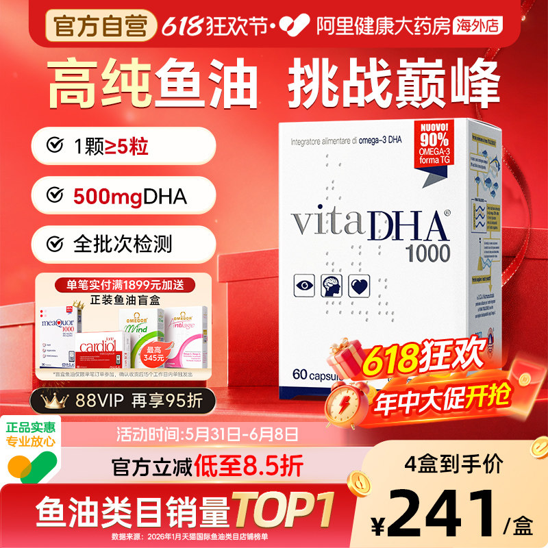 金凯撒王子鱼油omega3高浓度dha补脑记忆力儿童青少年学生脑力素