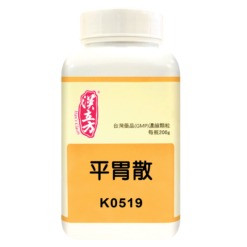 汉立方平胃散正品非丸健脾祛湿同仁堂调理脾胃祛湿中国台湾中成药