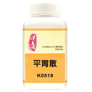 汉立方平胃散正品非丸健脾祛湿同仁堂调理脾胃祛湿中国台湾中成药