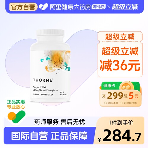深海鱼油软胶囊  高含量omega3