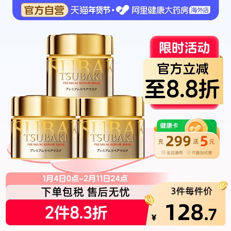 日本资生堂发膜丝蓓绮金色零0秒发膜修复干枯毛躁滋养护发素3罐,美发护发/假发,发膜/蒸汽发膜/焗油膏,淘宝优惠券,粉丝福利购,淘宝优惠卷