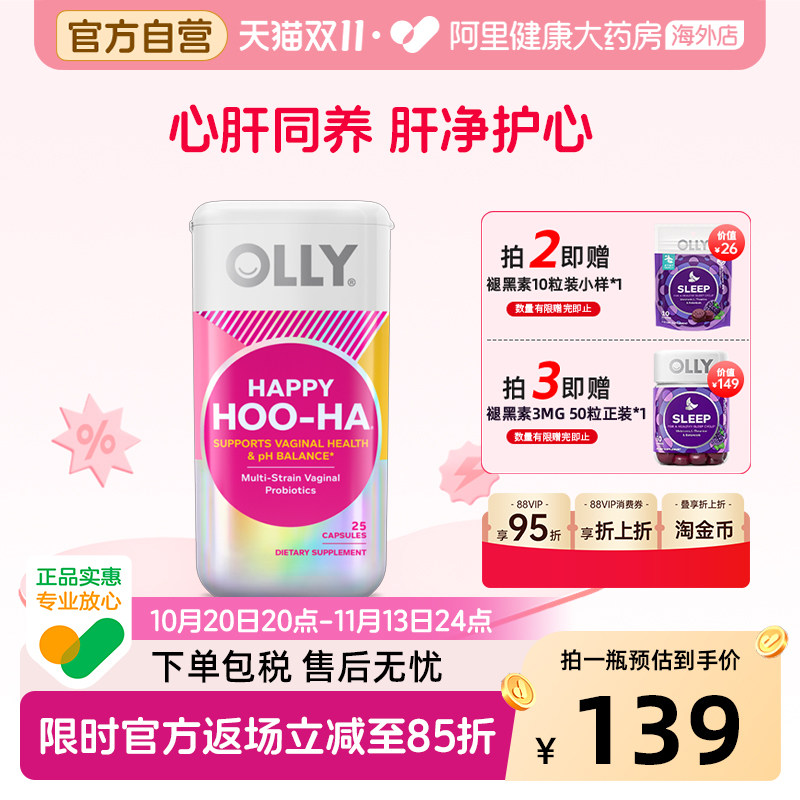 OLLY小心肝宝熬夜养心脏奶蓟草辅酶Q10水飞蓟类养肝胶囊60粒/瓶