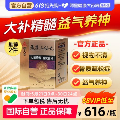 补滋肾补气血