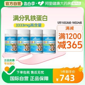 goodhealth乳铁蛋白提高免疫力