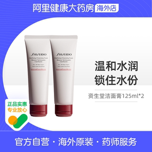 【2支装】资生堂肌活焕采膏红腰子洗面奶洁面乳清洁毛孔控油男女