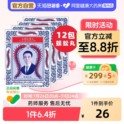 阿里健康官方自营 品质保障