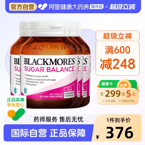 BLACKMORES澳佳宝血糖平衡片