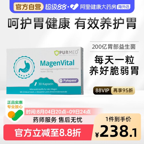 purmeo益生菌胃部益生菌