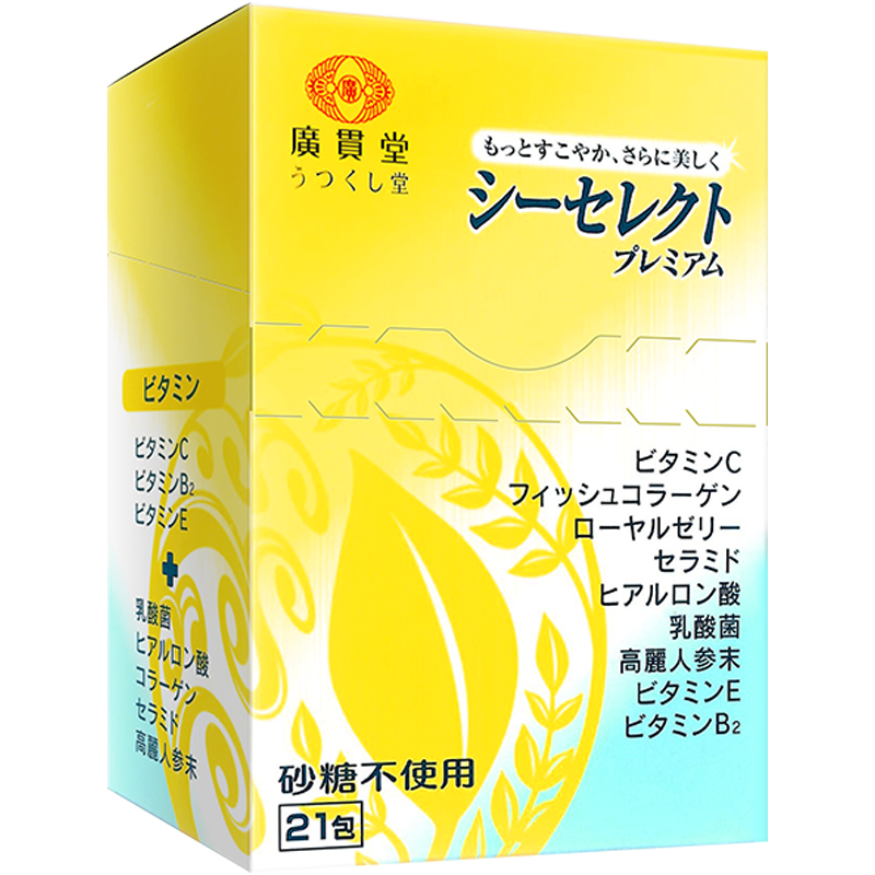 进口广贯堂维生素C提升抵御力天然VC高含量1200mg维C每日营养包
