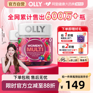 OLLY女性复合维生素软糖70粒2件女士多维C维E生物素护发护甲抵御