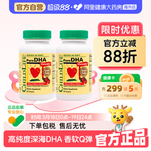 【眼脑同补】ChildLife童年时光小金珠鱼油DHA*2瓶（6个月-18岁）