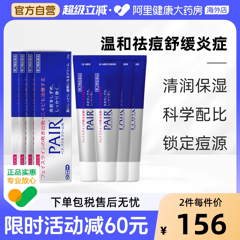 日本狮王祛痘膏痘痘膏祛痘痘祛痤疮去粉刺14g进口女性男性*4支