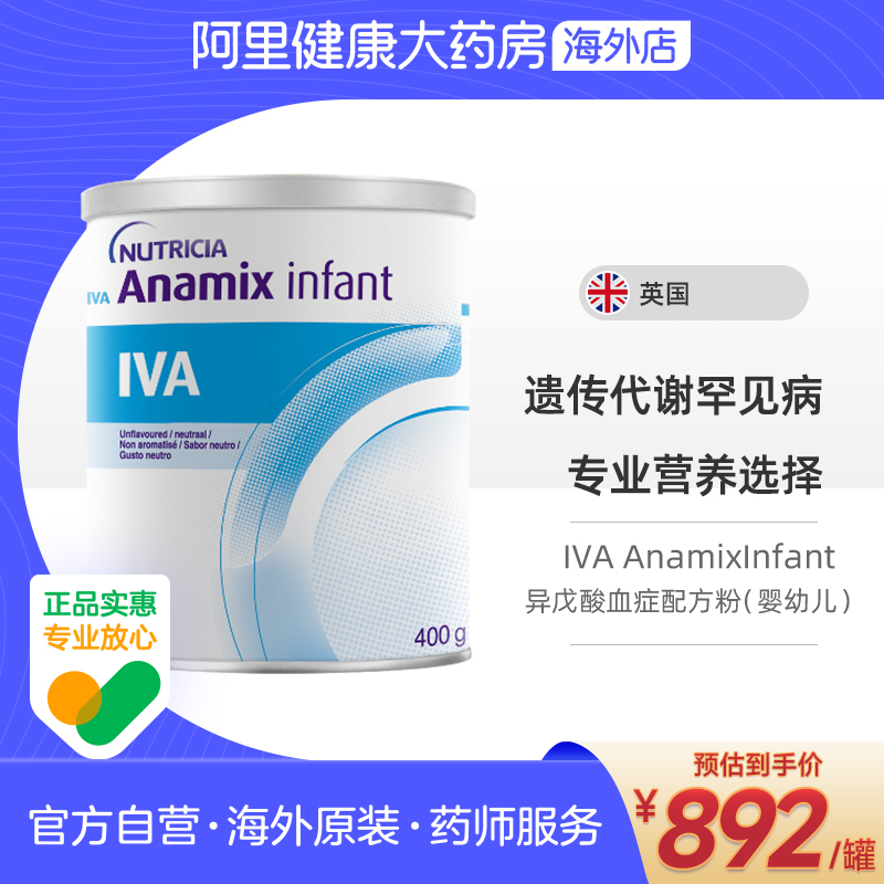 不含亮氨酸  氨基酸配方奶粉