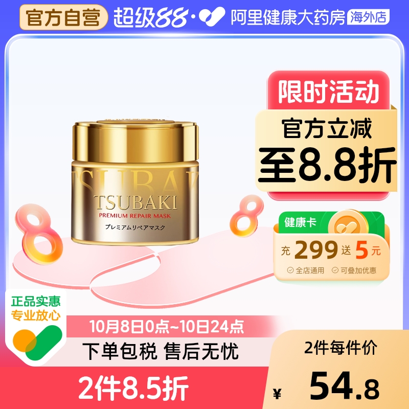 资生堂发膜丝蓓绮金色零0秒发膜修复护发素多效滋养改善毛躁180g