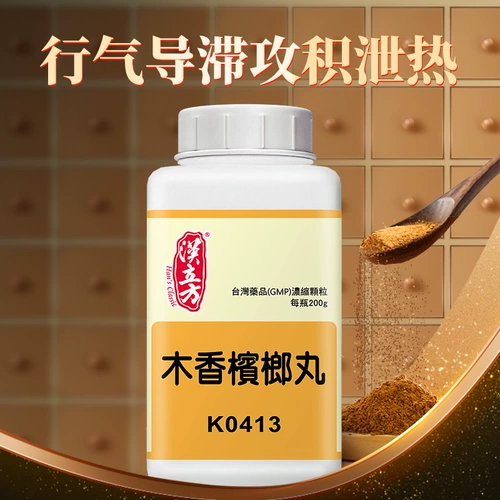 汉立方 Концентрированные гранулы Mu Champagne Banana Pill для пищеварения, устранения жара, устранения сырости и облегчения боли, дизентерии и запоров, гонконгская версия патентованной китайской медицины.