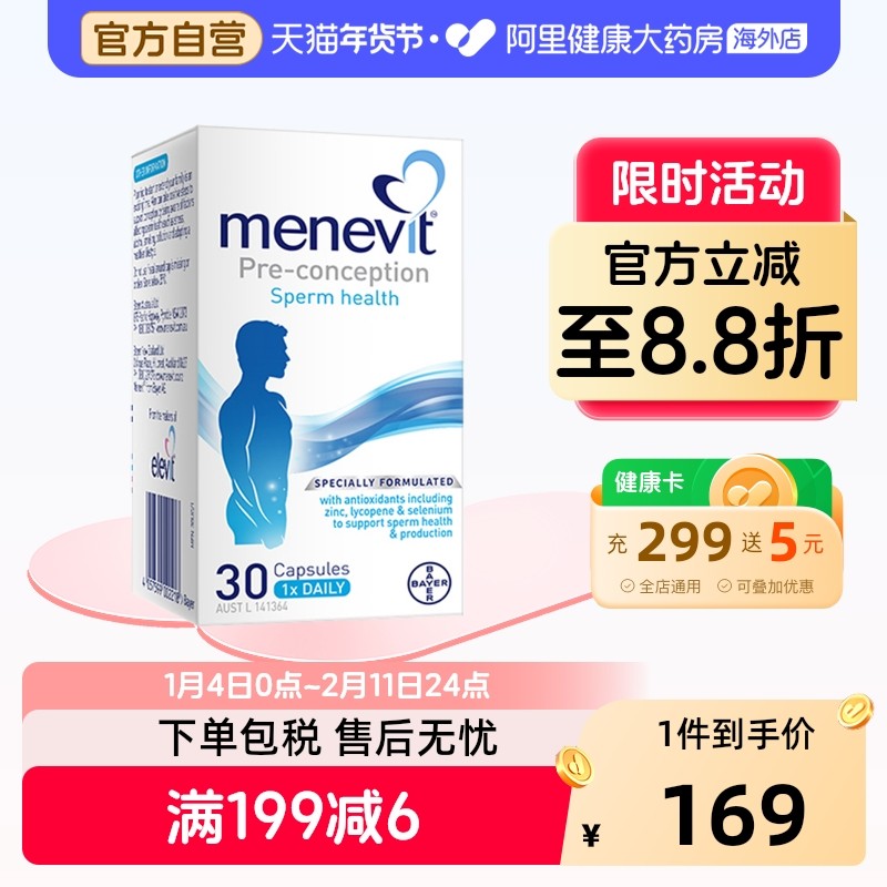 Menevit澳洲爱乐维男士备孕胶囊含维生素C叶酸番茄红素锌硒30粒,保健食品/膳食营养补充食品,维生素/矿物质/营养包,淘宝优惠券,粉丝福利购,淘宝优惠卷
