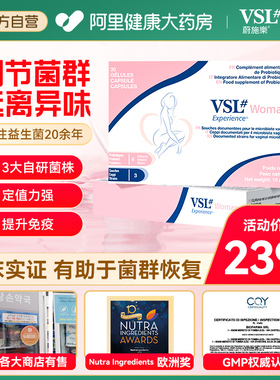 VSL蔚施益女性私护益生菌私密处调理平衡花园菌群健康口服胶囊