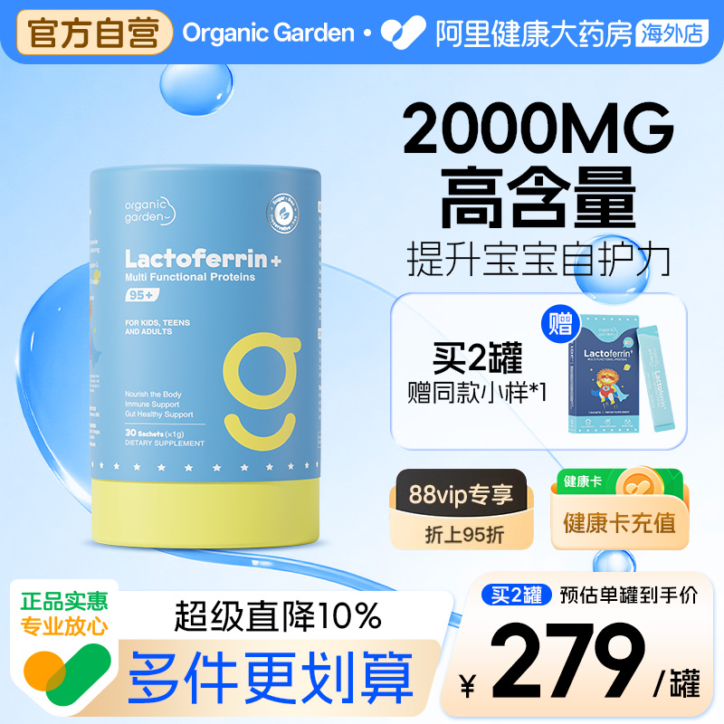 OG奥己小狮子乳铁蛋白儿童婴幼儿0添加全免疫配方复配IDP和HMO