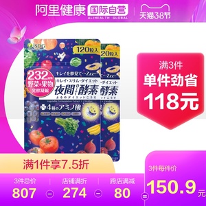 ISDG夜间酵素 水果日本进口孝素120粒/袋*2232种植物果蔬控制体重