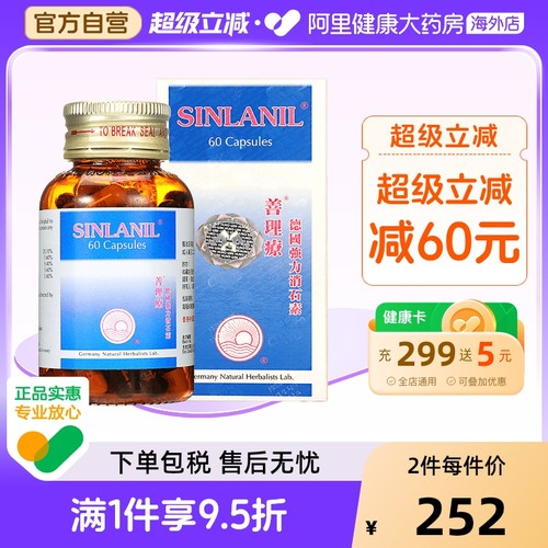 清肝利胆 利水通淋