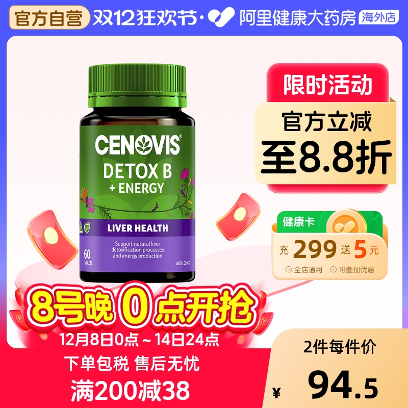 澳洲进口甲钴胺Cenovis