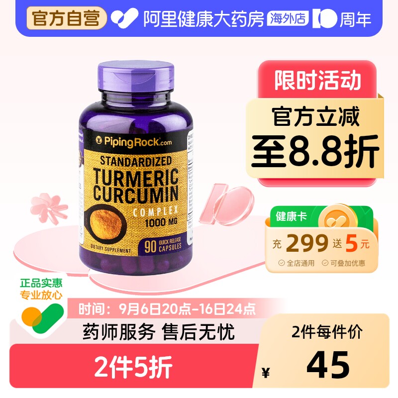 姜黄素加黑辣椒素复合胶囊图片