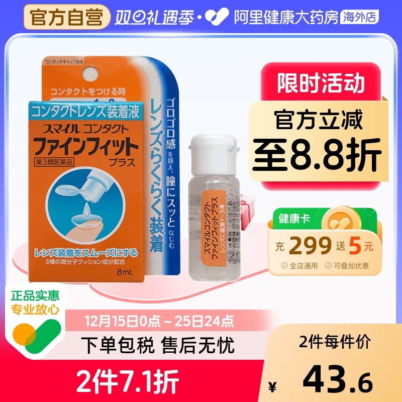 狮王滴眼液日本隐形隐形眼镜儿童辅助原装进口干涩抗过敏眼睛国际