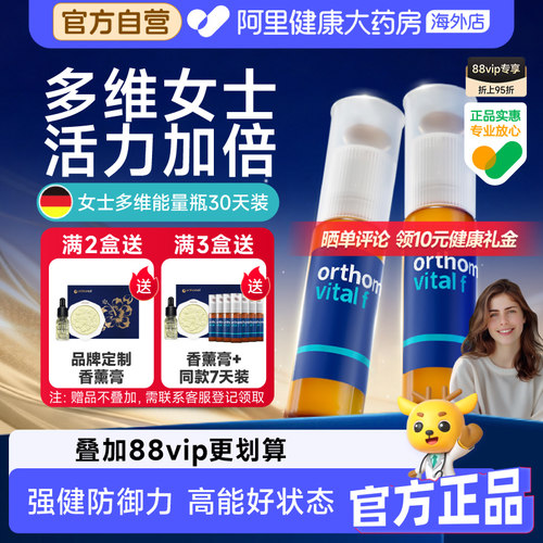 奥适宝女生维生素提升免疫力活力