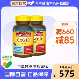 Made天维美辅酶Q10心脏胶囊200mg高含量130粒 美国进口Nature 2瓶